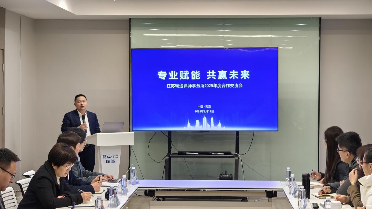 蒋律师致辞