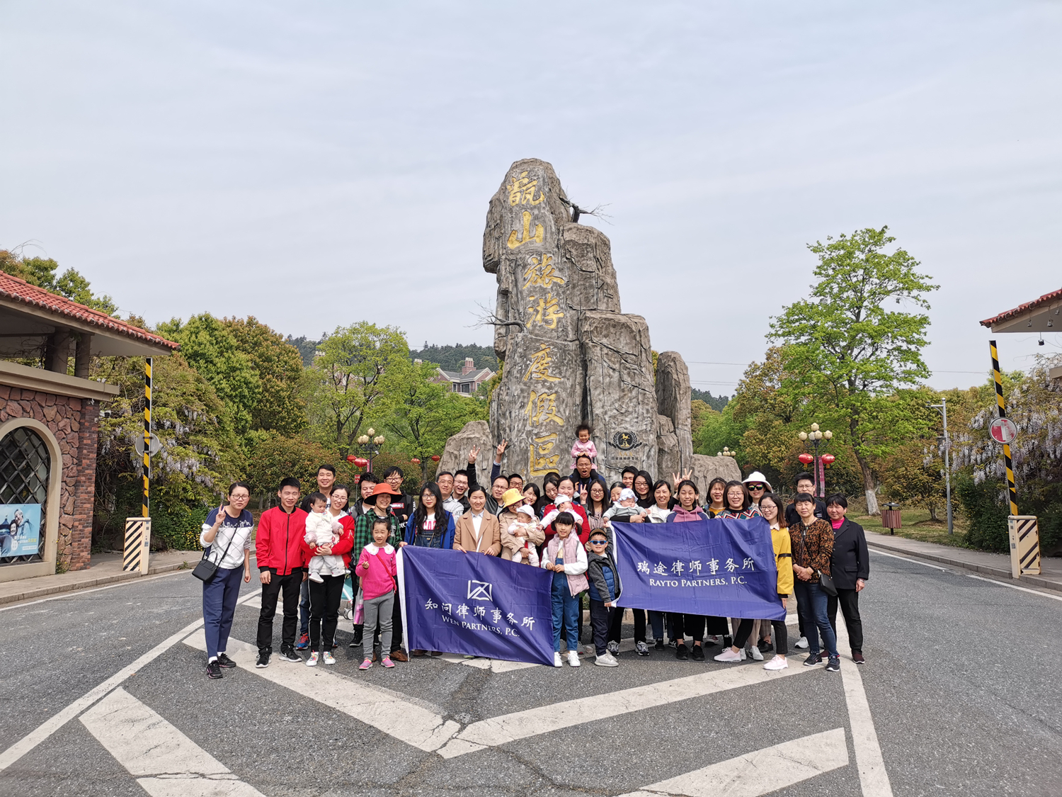 知问马鞍山团队组织春游活动